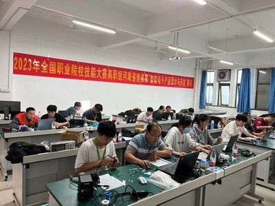 聚焦技能錘煉，我校成功承辦2023年全國職業院校技能大賽高職組河南省選拔賽四項賽事